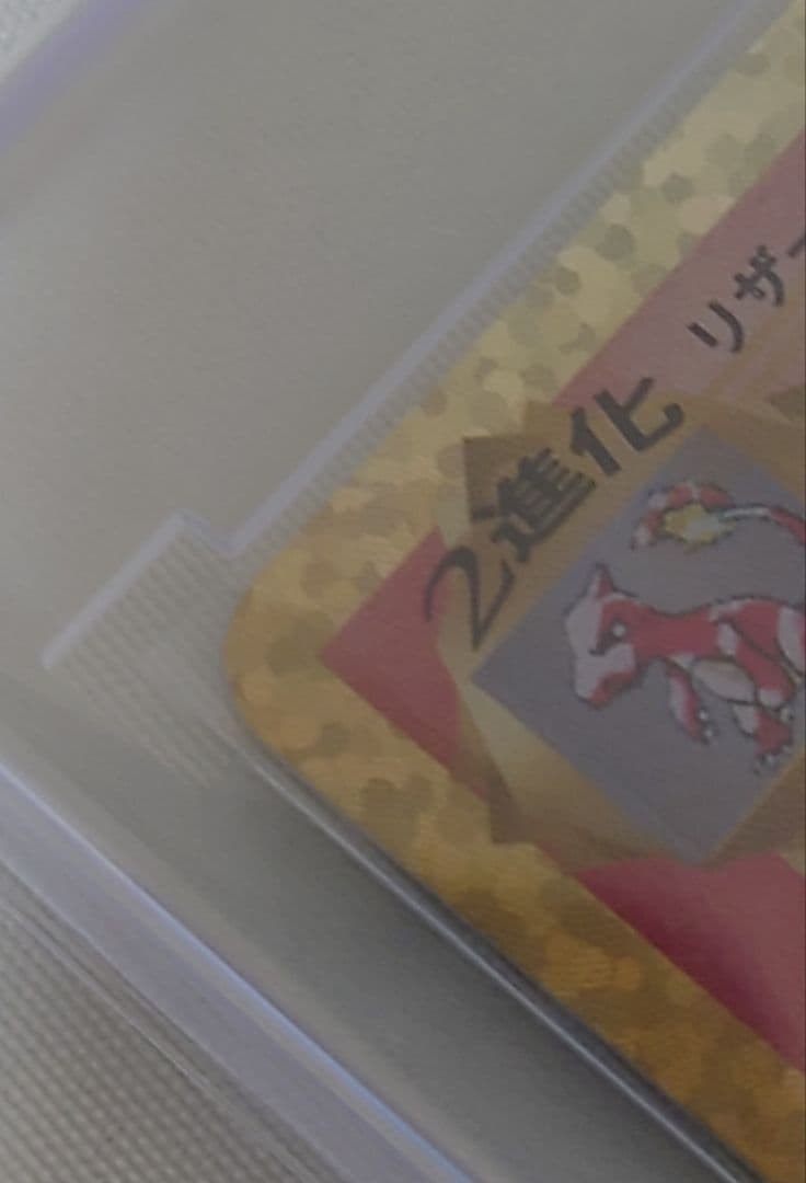 風*子様 【美品】ポケモンカード25周年リザードン HP120 001/025