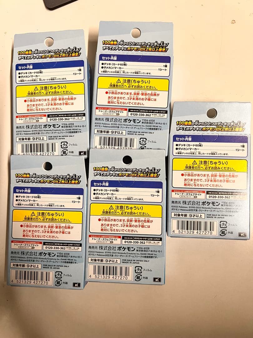 【ポケモンカードゲーム】スタートデッキ100 バトルコレクション 5個セット