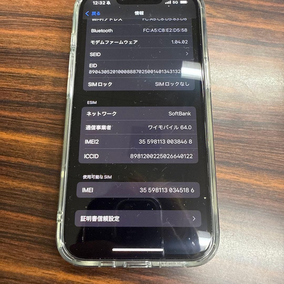 スマートフォン本体 iPhone16 e