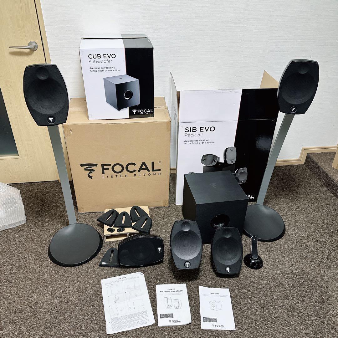 FOCAL SIB EVO 5.1 スピーカーセット
