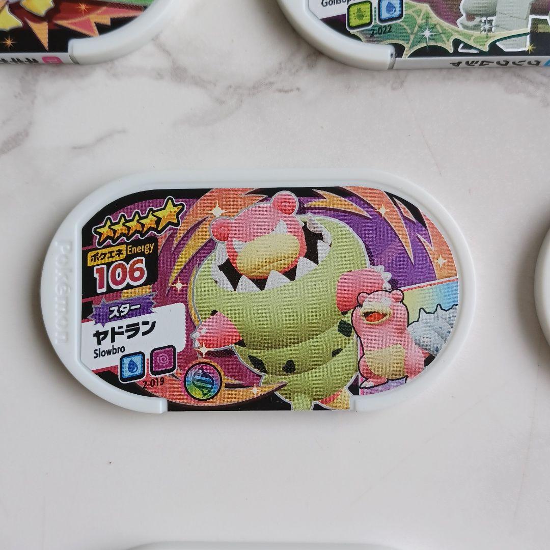 メザスタ　星5スターの6枚セット確認用