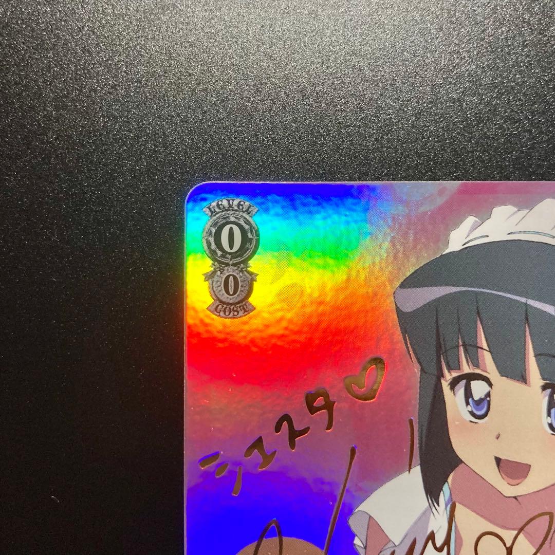 ヴァイス　シエスタ　SP　サイン　恋のライバル　ゼロの使い魔