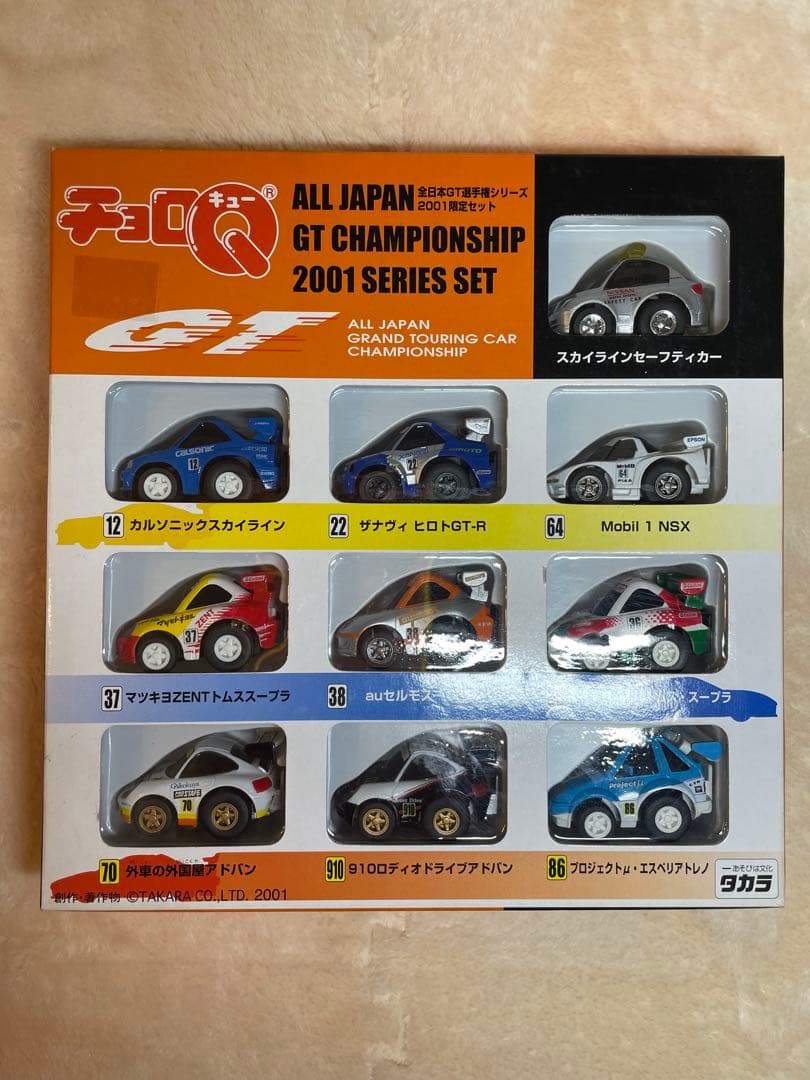 【未開封•未使用】チョロQ 全日本GT選手権シリーズ 2001限定セット