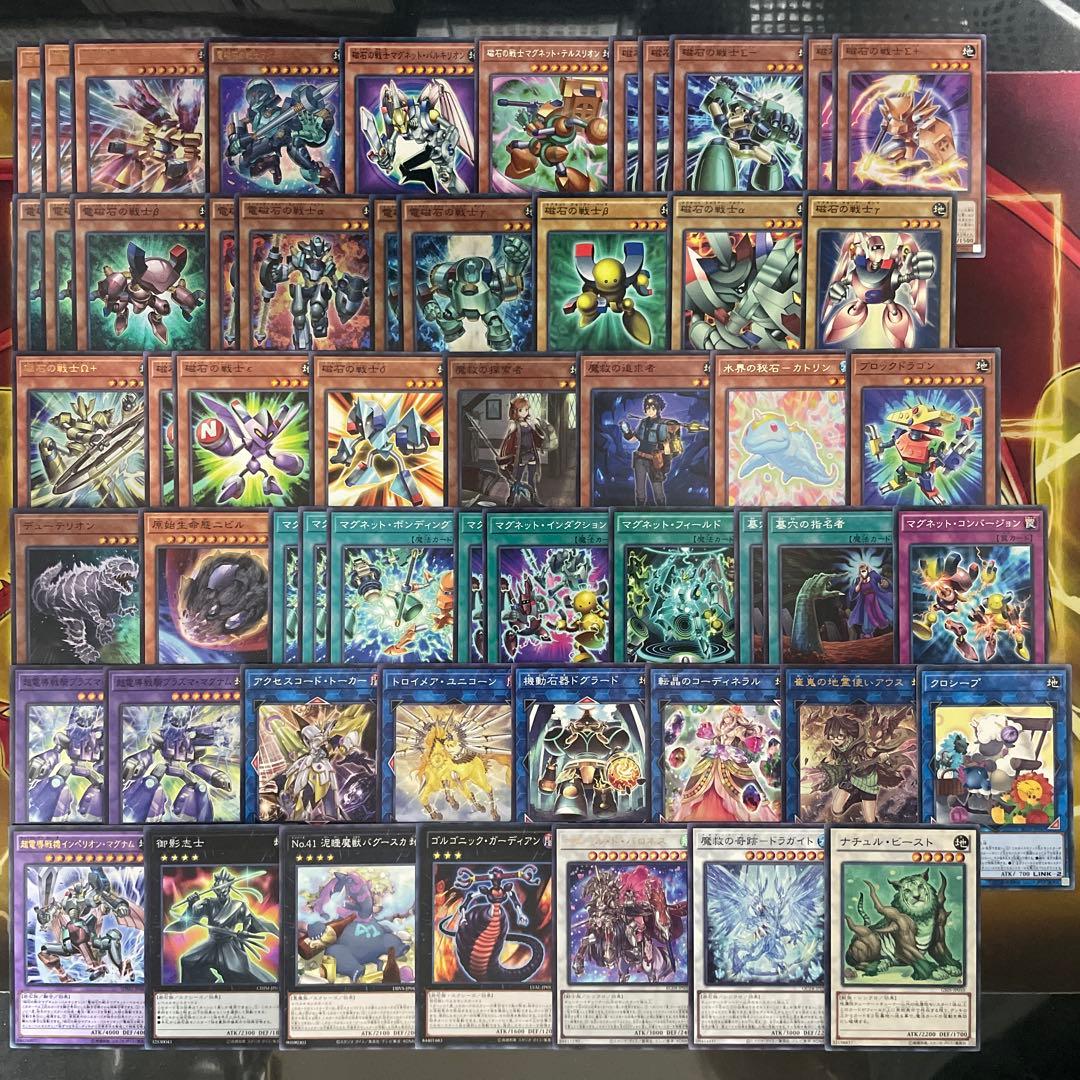 本格構築 磁石の戦士デッキ リニアマグナム デューテリオン 電磁石の戦士β