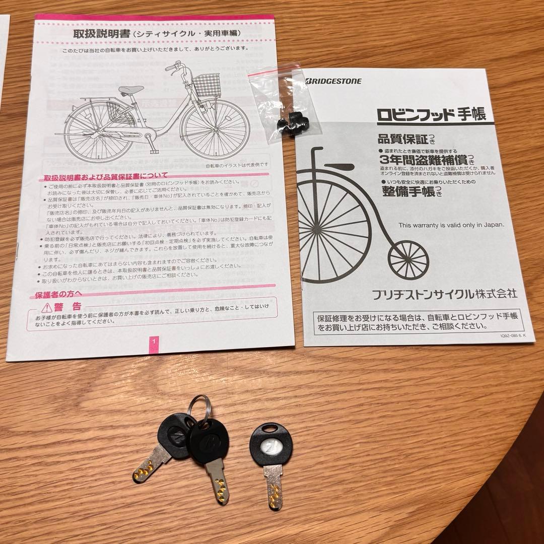 【直接引き取りのみ】ブリヂストン VEGAS 20インチ T.Xクロツヤケシ