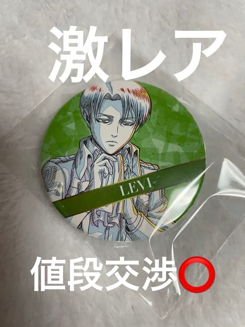 進撃の巨人 スペシャルイベント 原画 缶バッジ WIT STUDIO リヴァイ