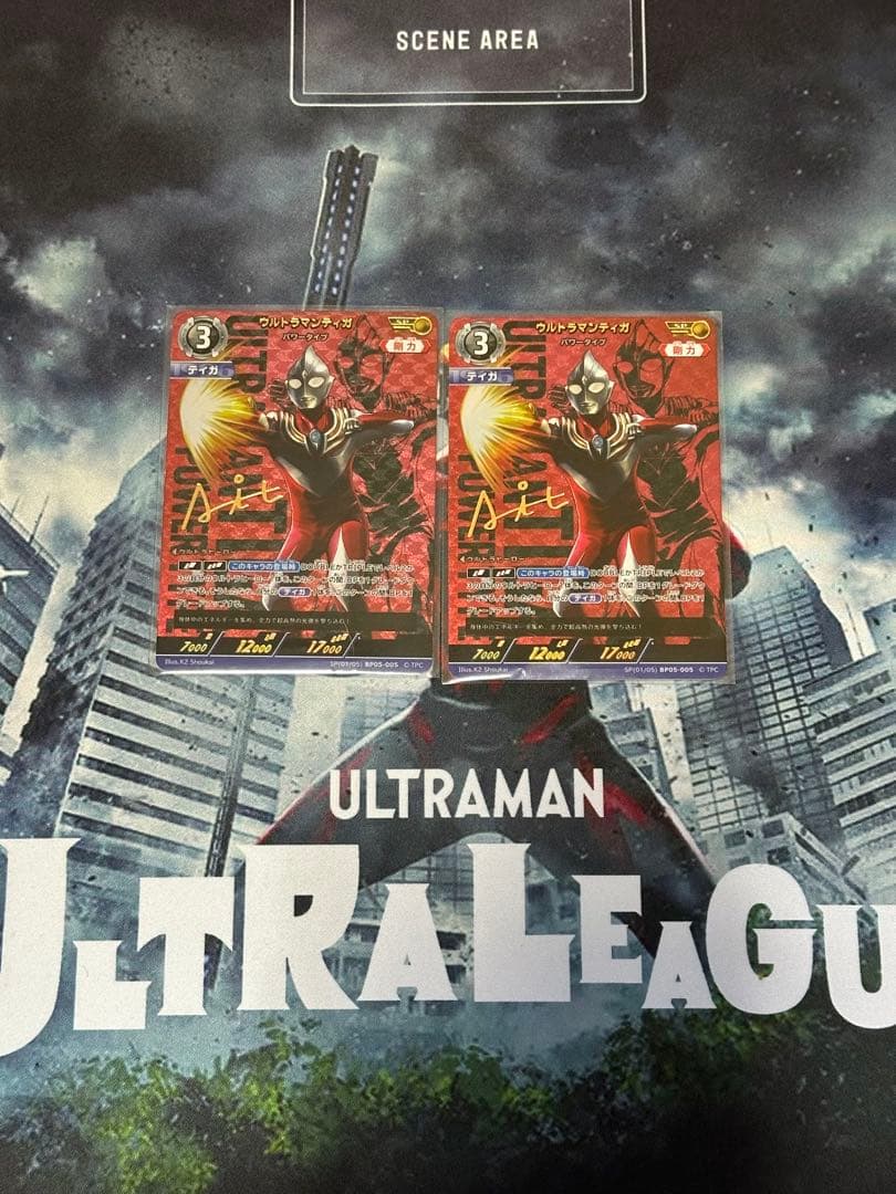 ［VSK9さん専用］ウルトラマンティガ SP 2枚