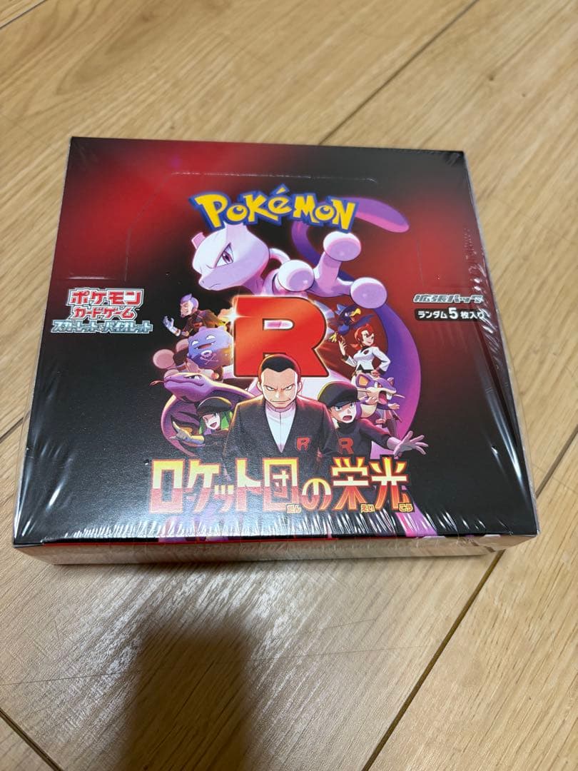 ポケモンカードゲーム ロケット団の栄光　シュリンク付