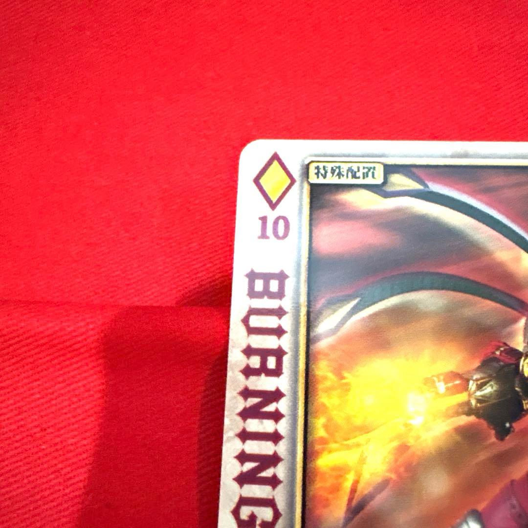 ラウズカード J.バーニングショット 仮面ライダーギャレン トレカ ダイヤ10