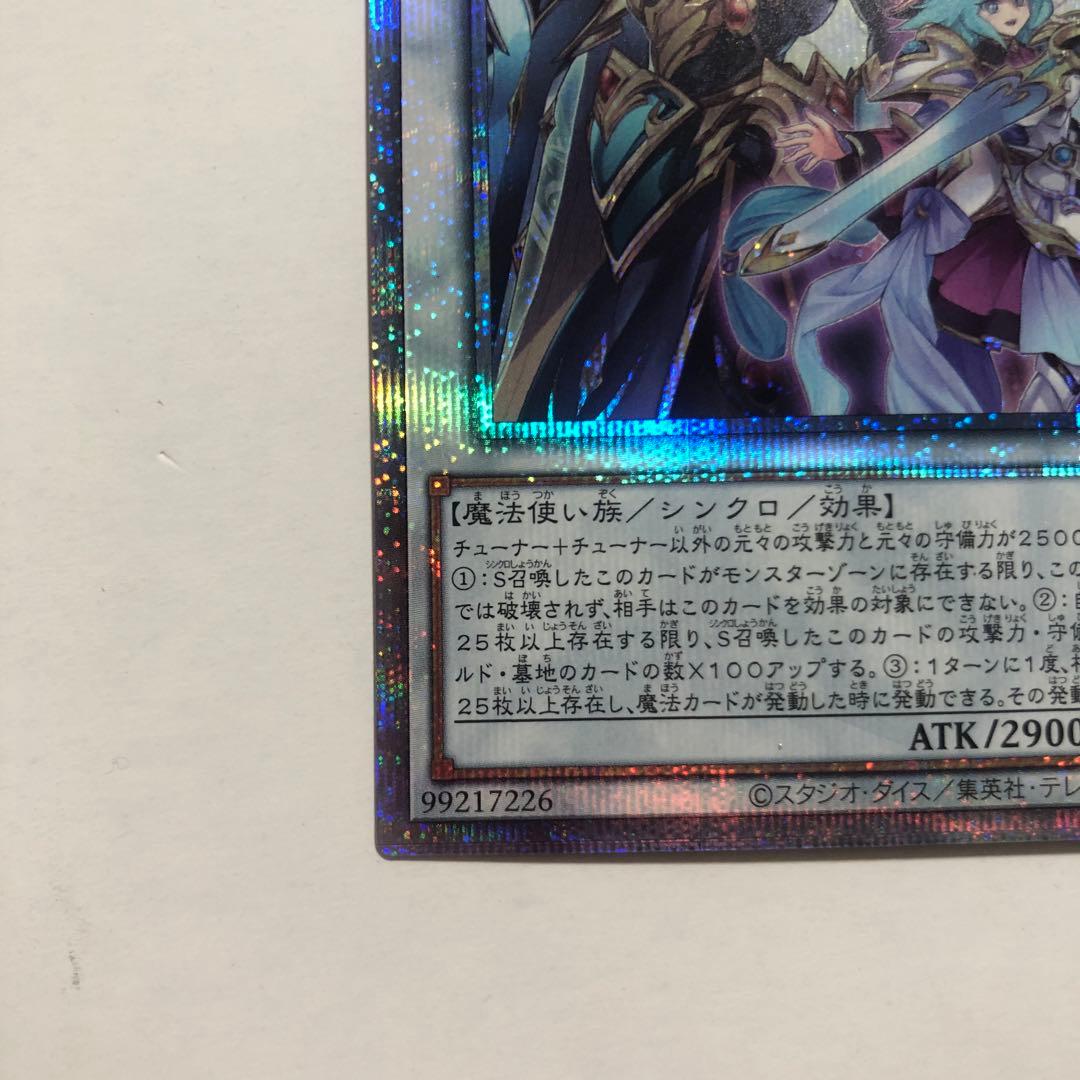 結束と絆の超魔導剣士 25thシークレット