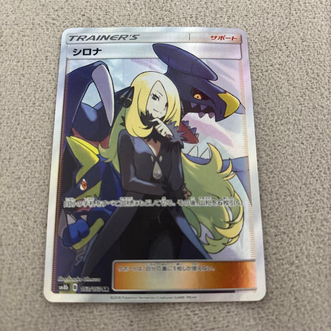 [売り切り特価]ポケモンカード　高額カード　4枚セット