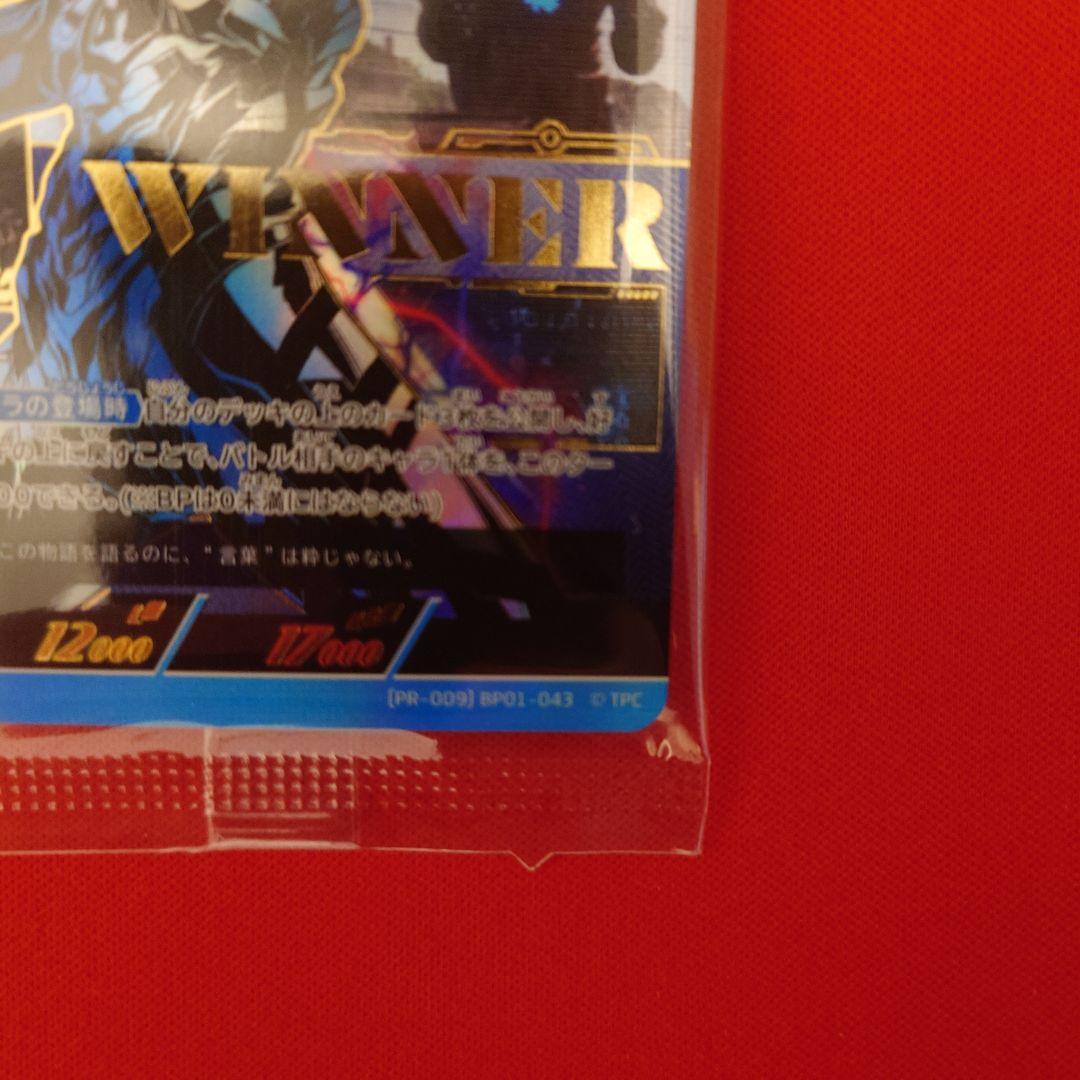 ウルトラマンカード ギャラクシーカップ 優勝賞 winner ブレーザー プロモ