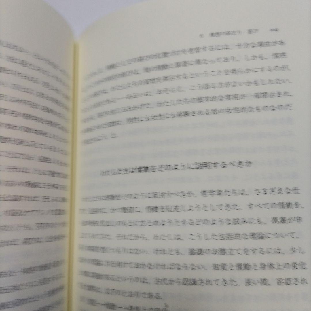 ケアリング 倫理と道徳の教育-女性の観点から