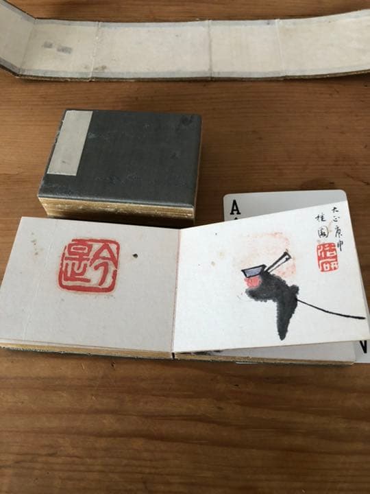 珍画帳　骨董　古美術