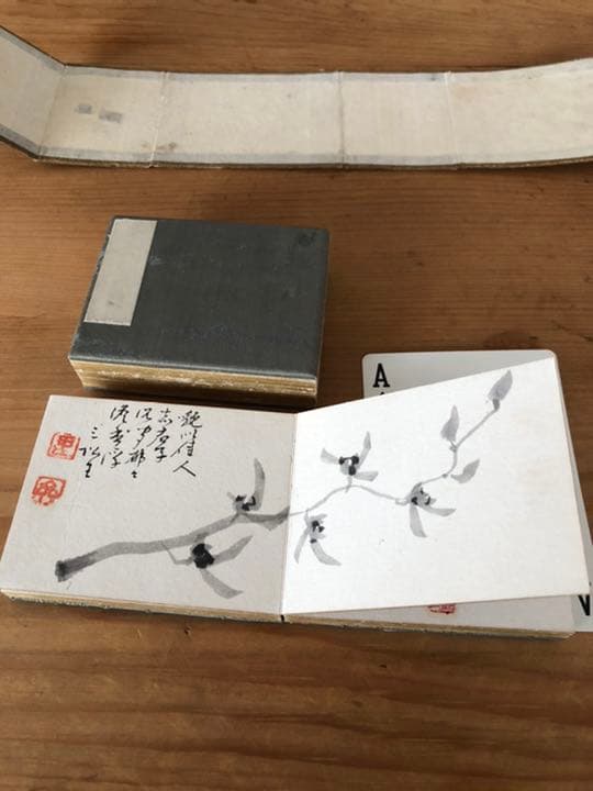 珍画帳　骨董　古美術