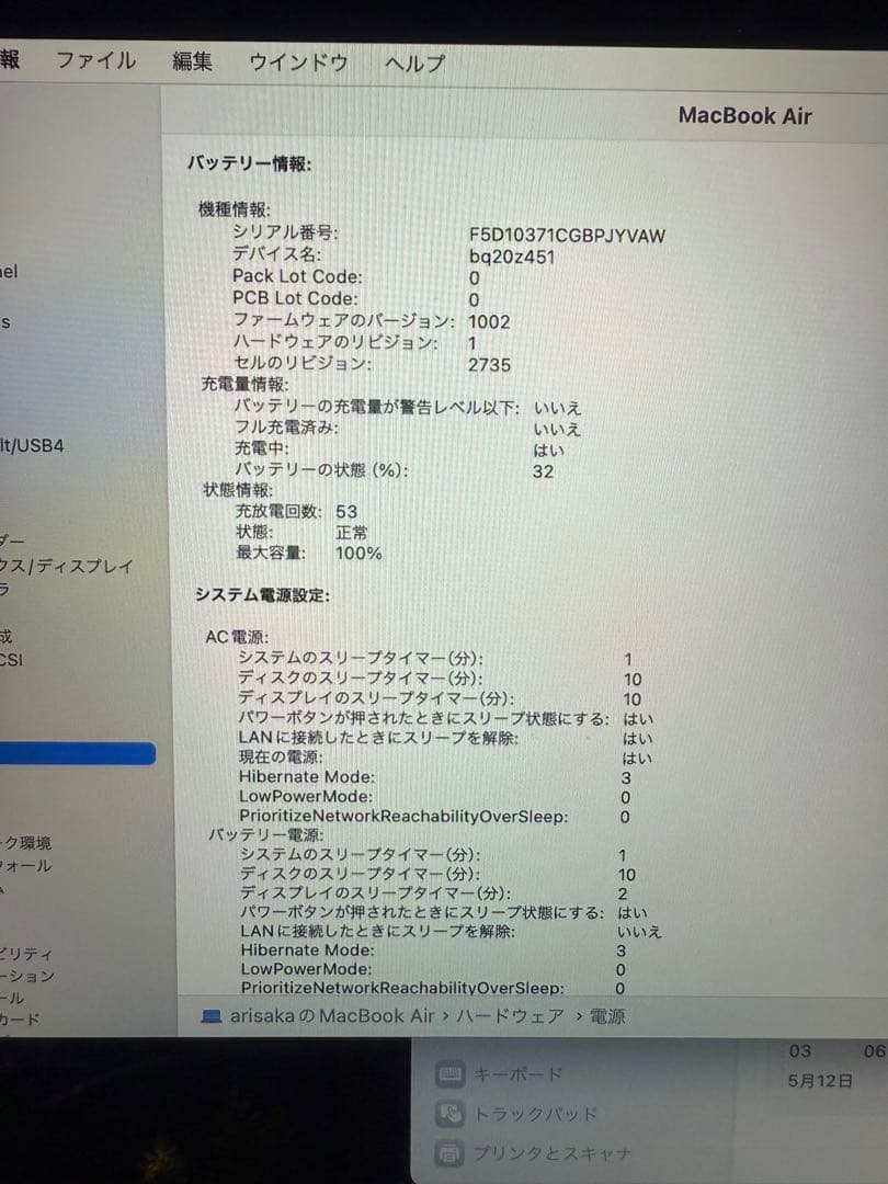 美品＊MacBook Air 2020