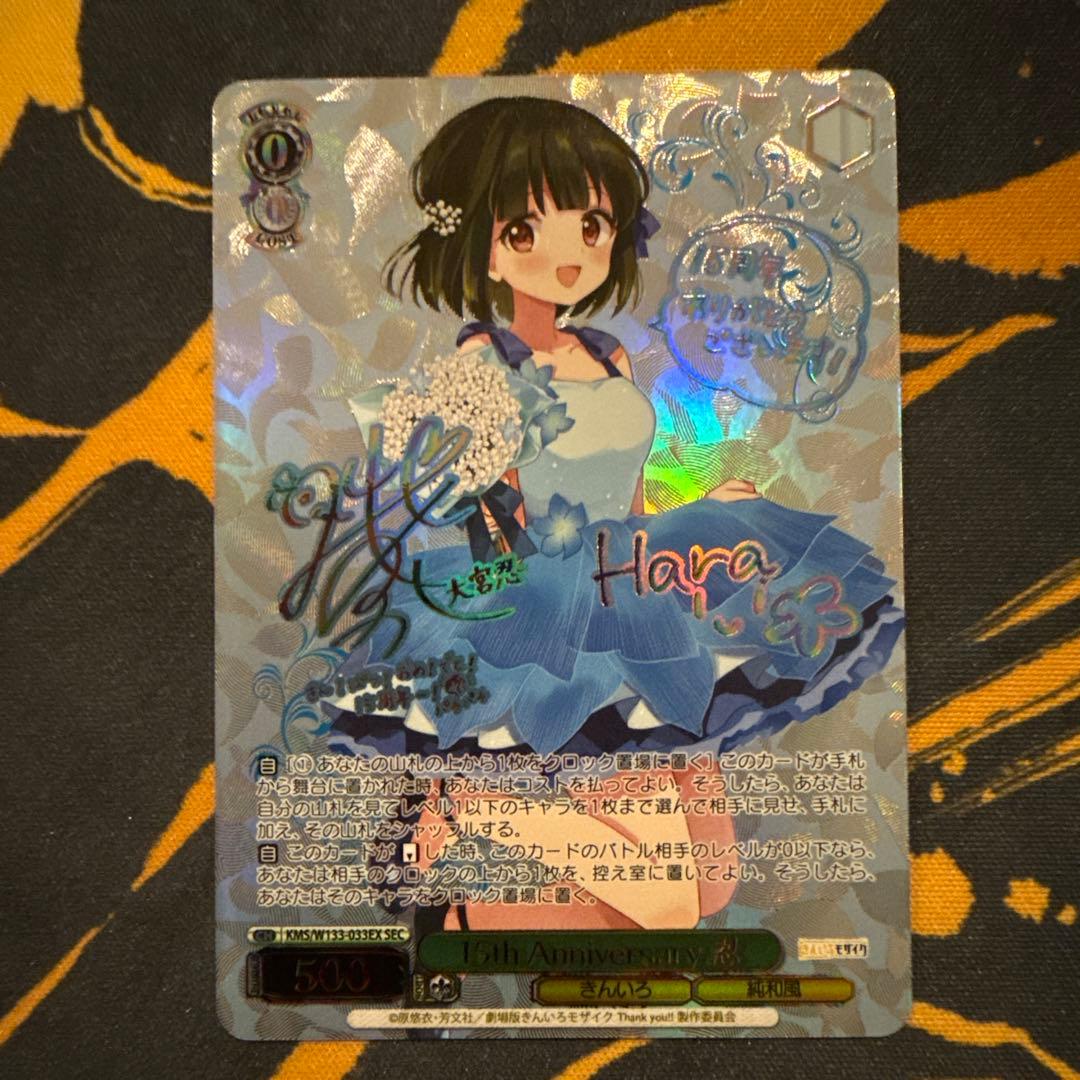 ヴァイスきんいろモザイク 15th　SEC 15th Anniversary 忍