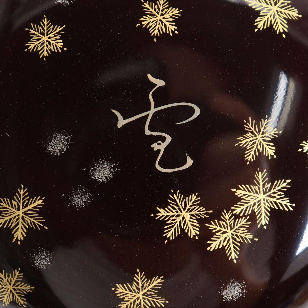 鈴木松栄作 雪月花 金輪寺 薄茶器 茶道具 共箱　C661　NT9