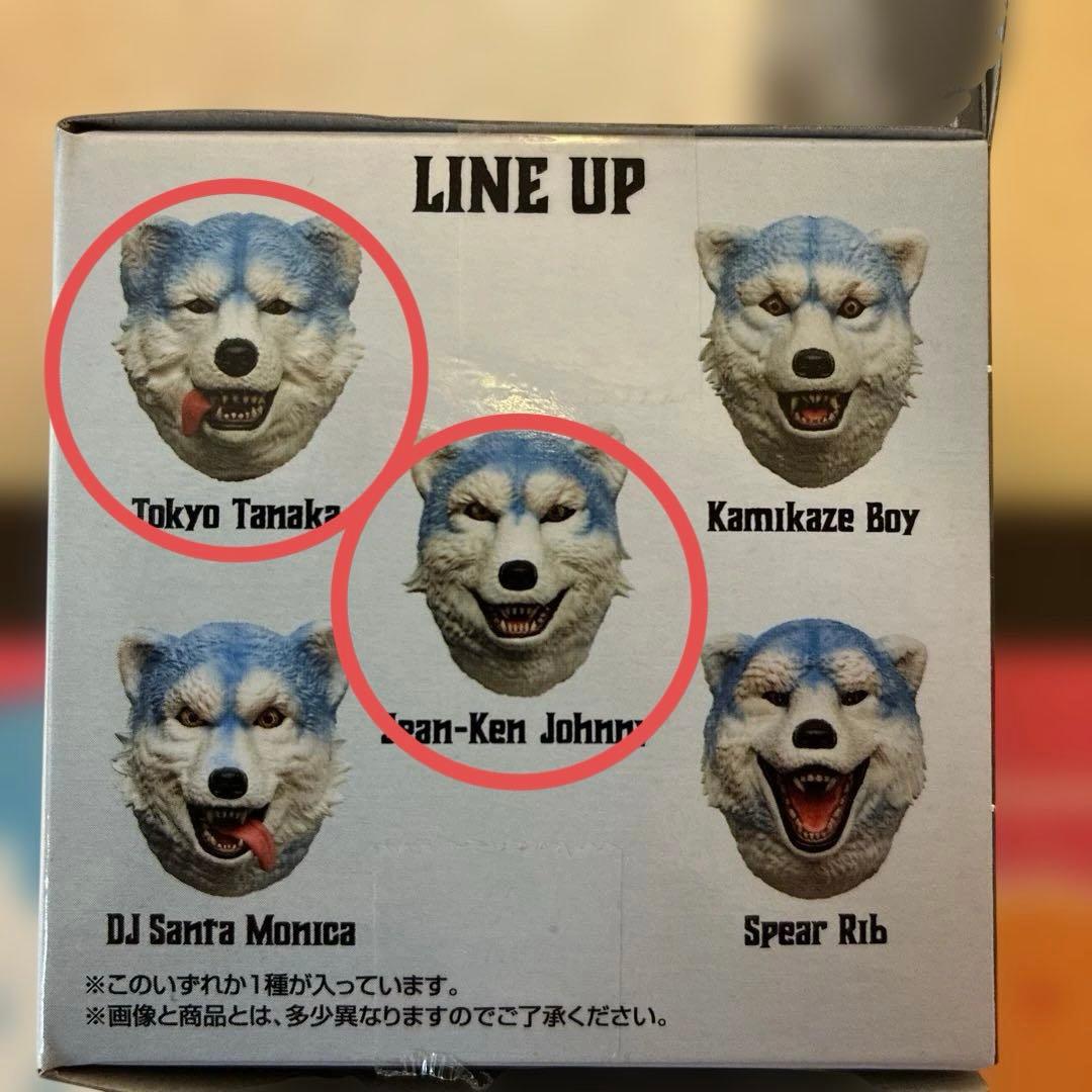 【新品未使用】一番くじ マンウィズアミッション ジャンケン＆タナカ+おまけ付き