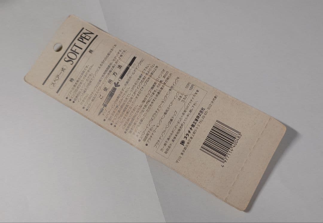 【専用】プラチナ ソフトペン SN-800 ブラック、レッド