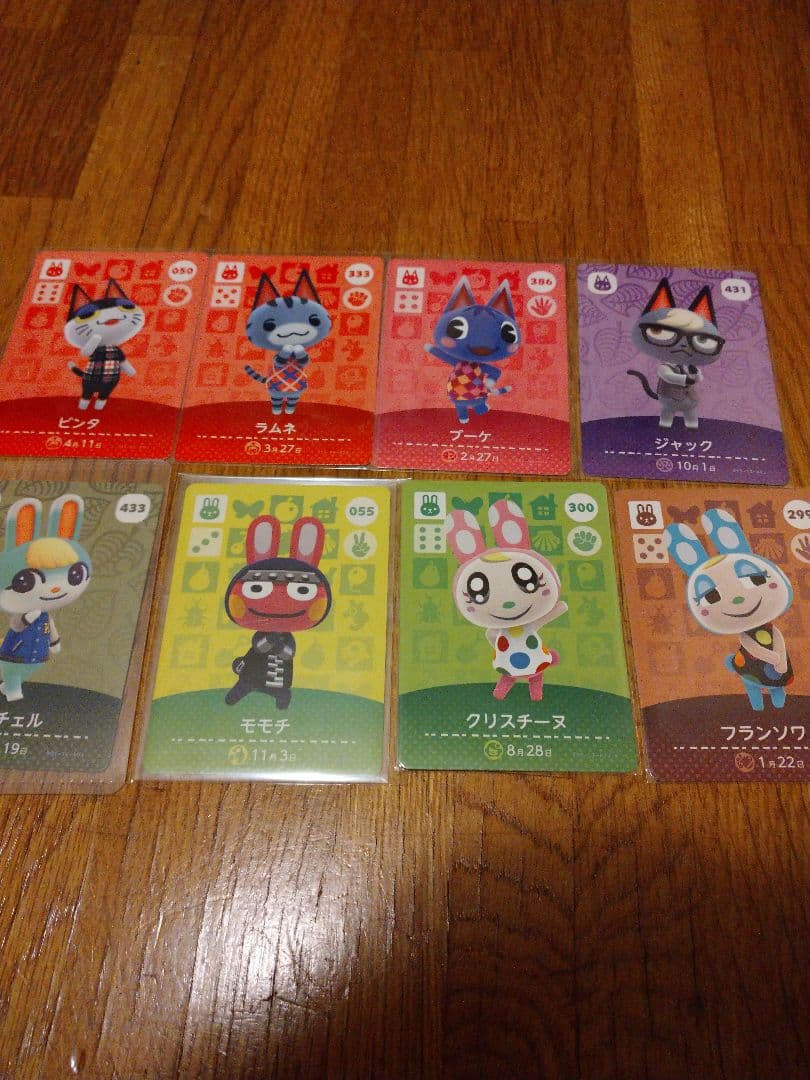 【最終お値下げ】amiiboカード 30枚セット あつ森 あつまれどうぶつの森