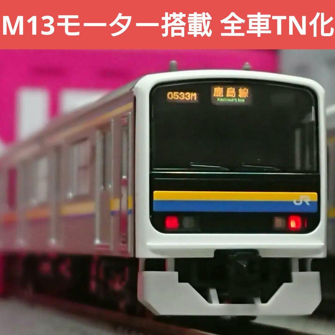 Nゲージ TOMIX 209系3100番台 房総色 4両セット 最新ロット品