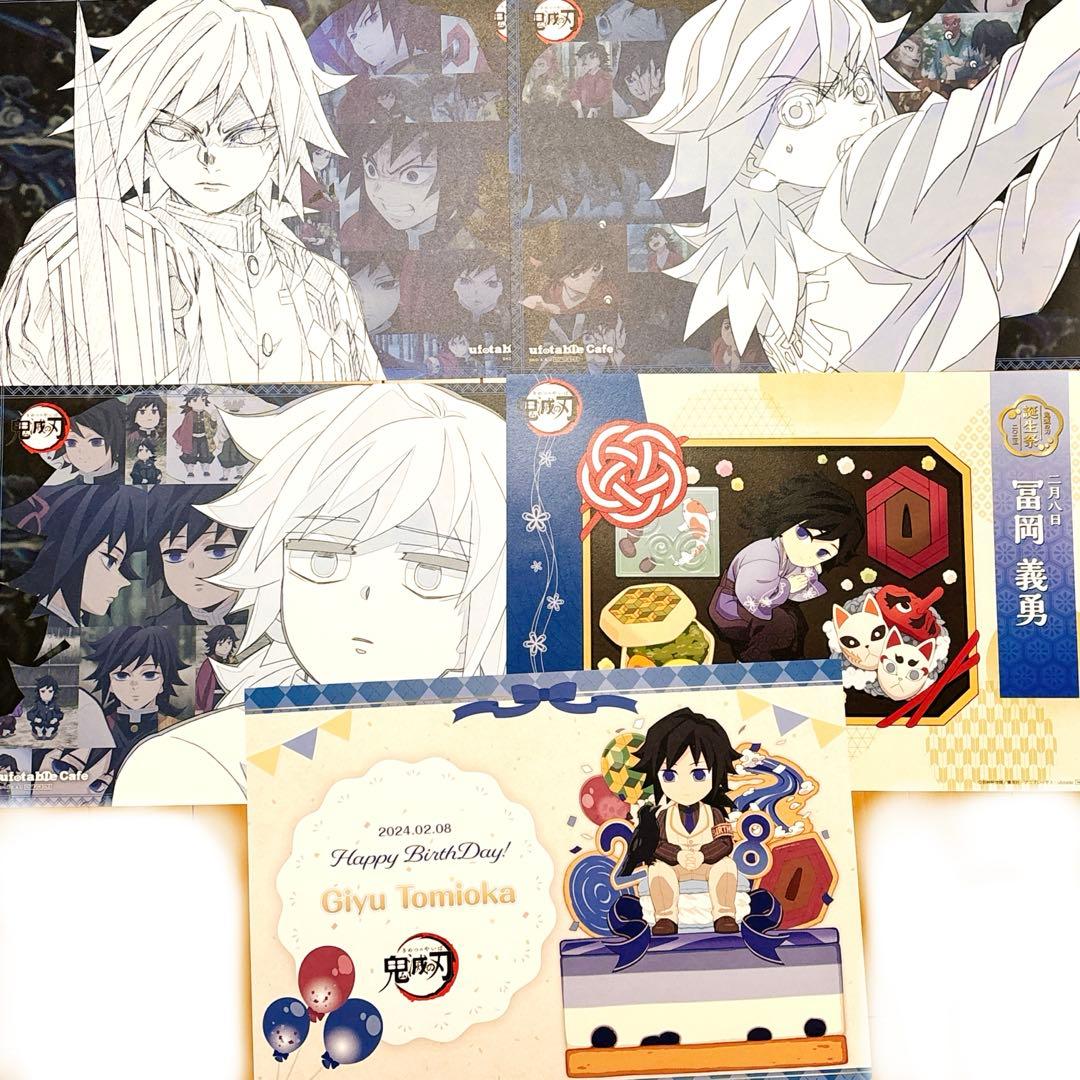 鬼滅の刃　柱カフェ　バースデー　冨岡義勇　ランチョンマット