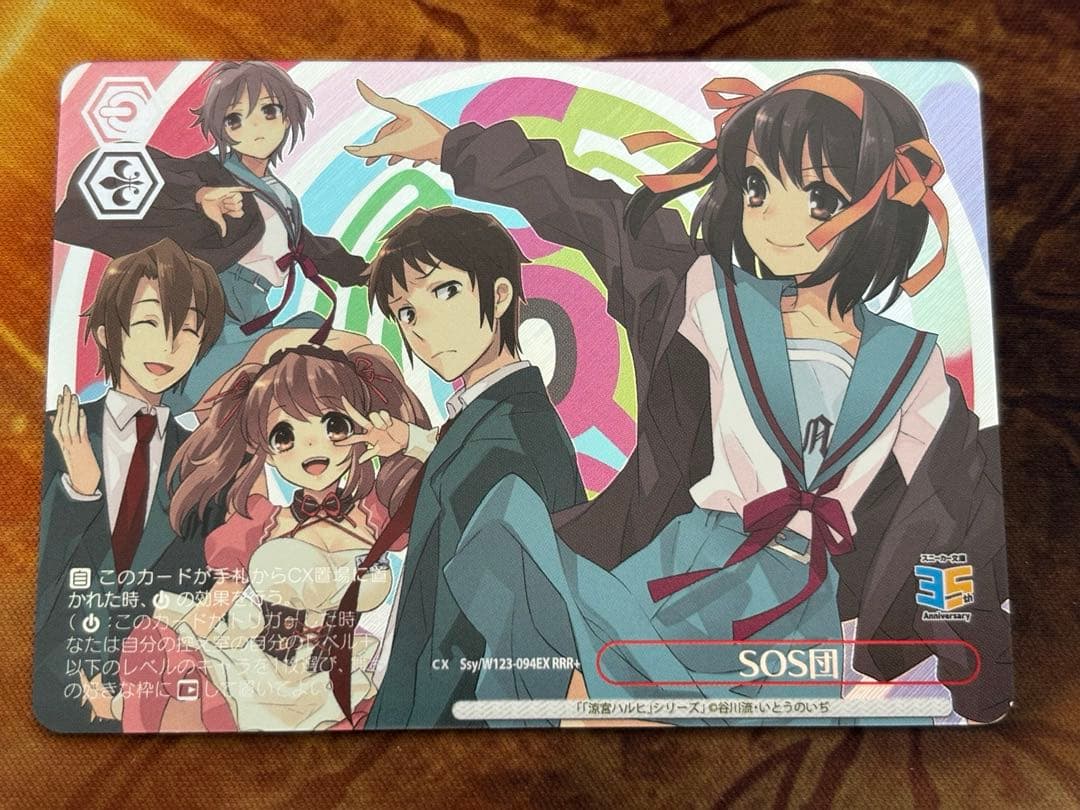 WS 角川スニーカー文庫 SOS団 RRR＋