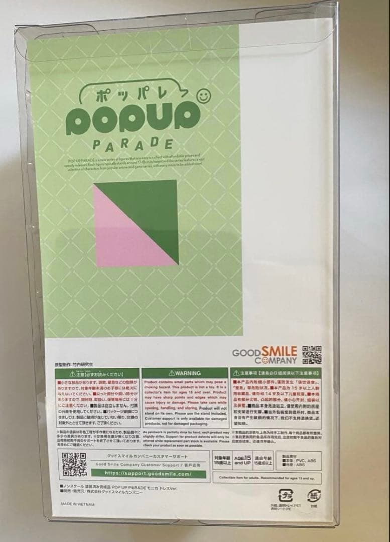 DDLC ドキドキ文芸部　モニカ　フィギュア　ドレス　POP UP PARADE