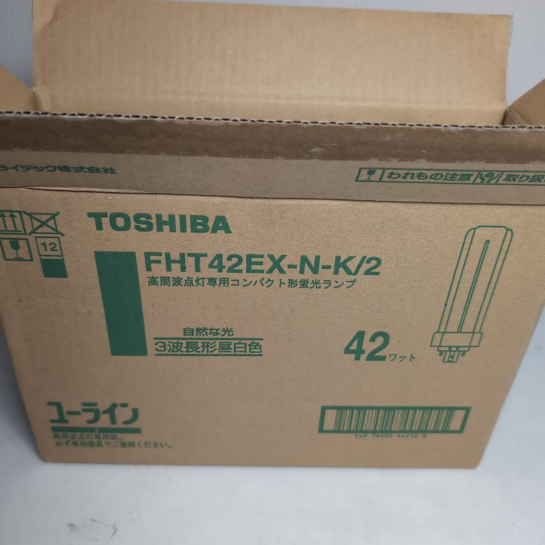 東芝　TOSHIBA　ユーライン　照明　電球　蛍光ランプ　昼白色　10個セット