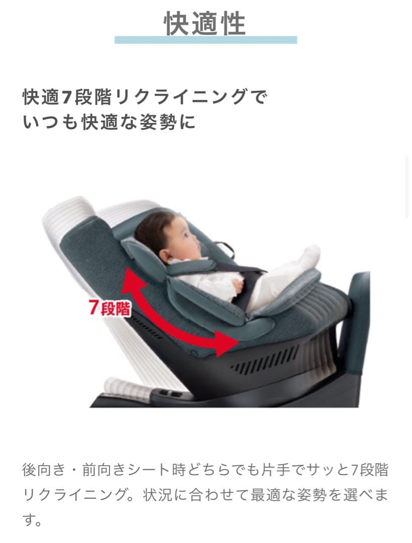 超美品✨丸洗い済み✨清潔✨アップリカ　クルリラ　シートベルト ISOFIX 両用