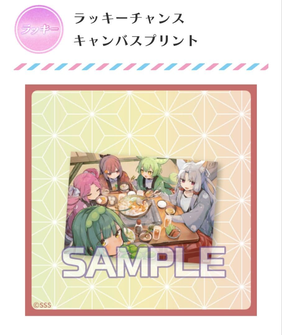 からもるくじ　東北ガールズ　ラッキーチャンス　キャンバスプリント　ずんだもん