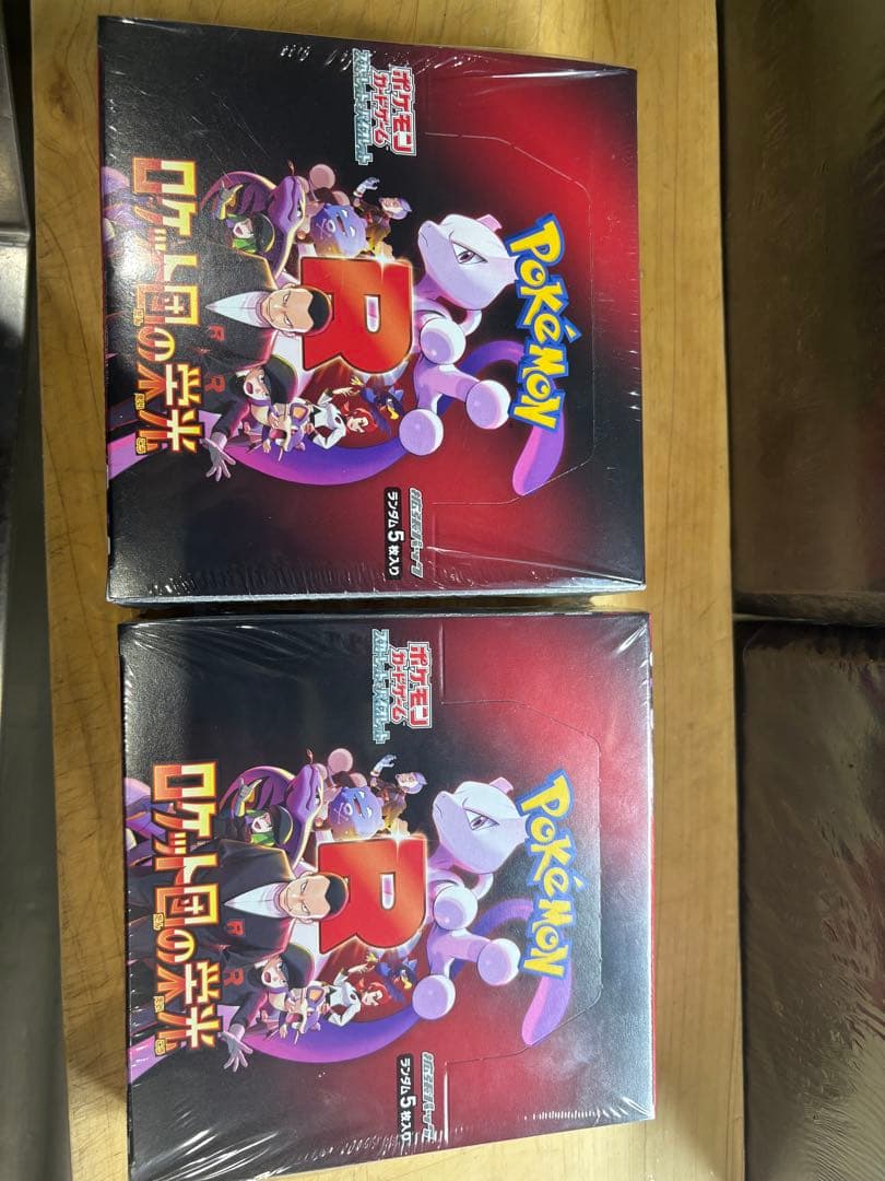 ロケット団の栄光シュリンク付き　2BOX