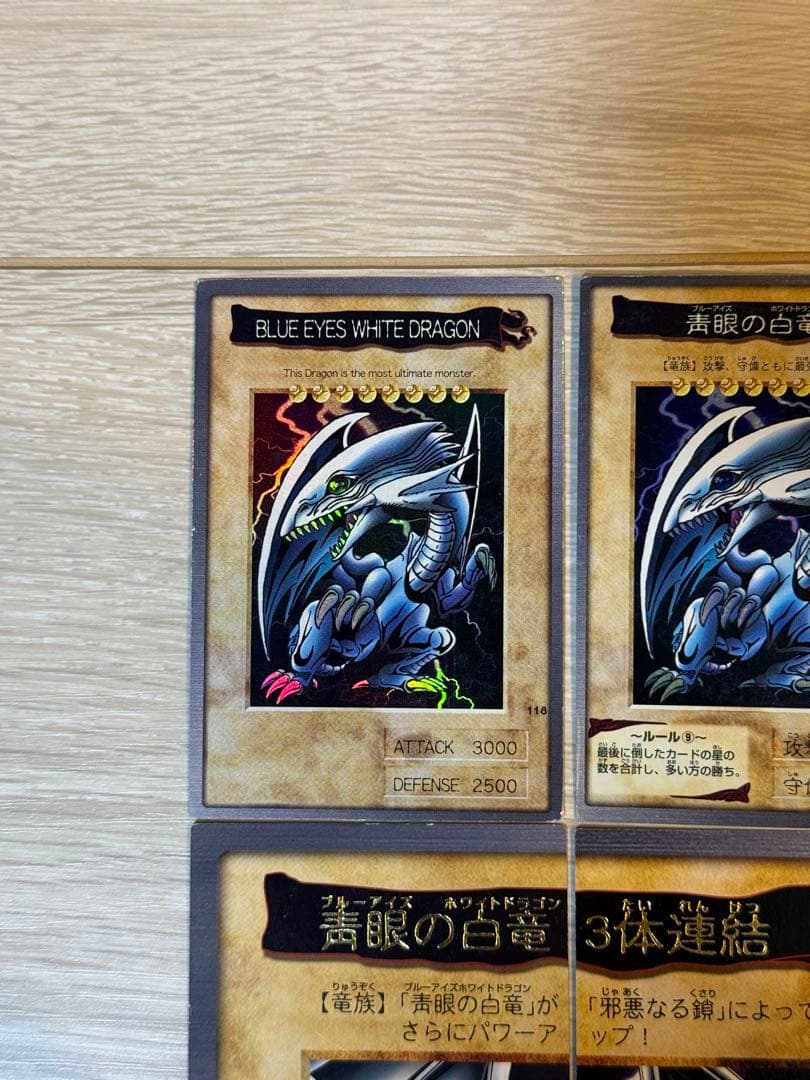 あ*び様 遊戯王　バンダイ版　まとめ売り　16枚