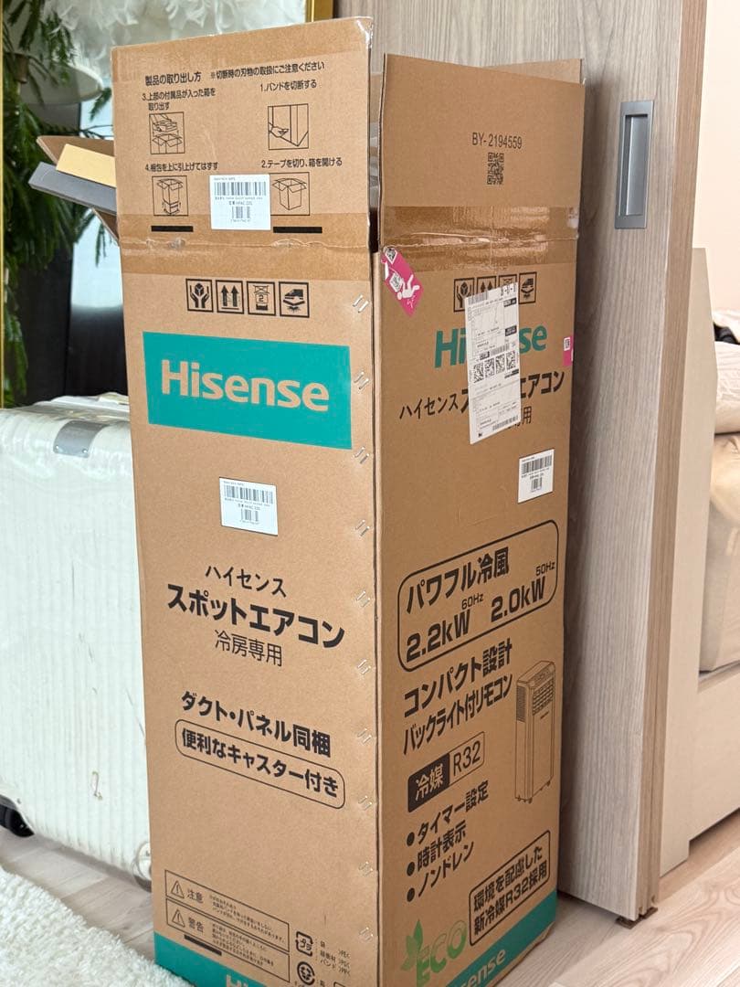 ハイセンス スポットエアコン HPAC-22G ホワイト スポットクーラー