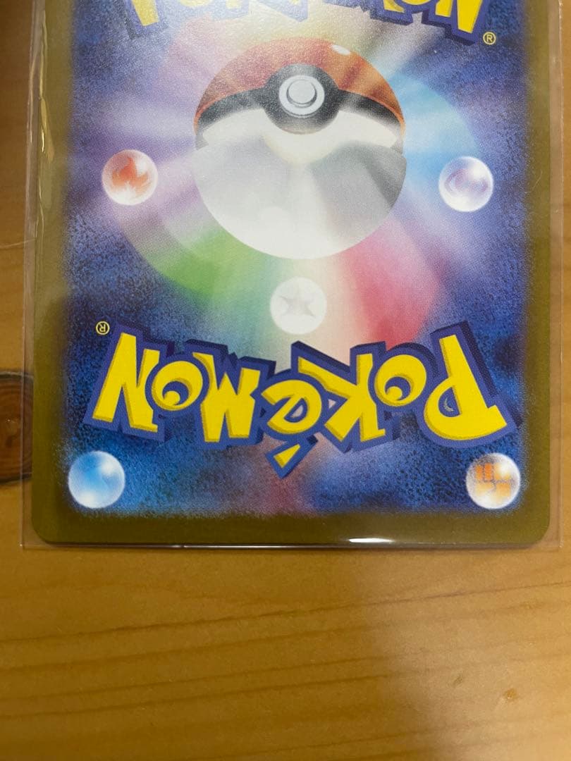 ポケモンカード トウホクのピカチュウ 260/SV-P tohoku