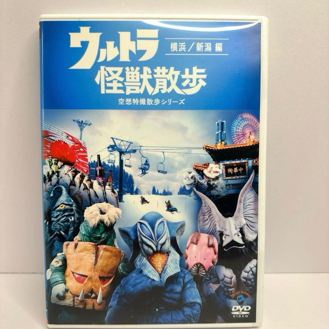 ウルトラ怪獣散歩シリーズ　DVD 全12巻 ★東京03