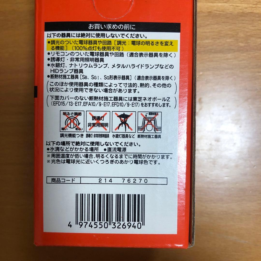 ユ*可様 TOSHIBA ネオボールZ E17 3個セット