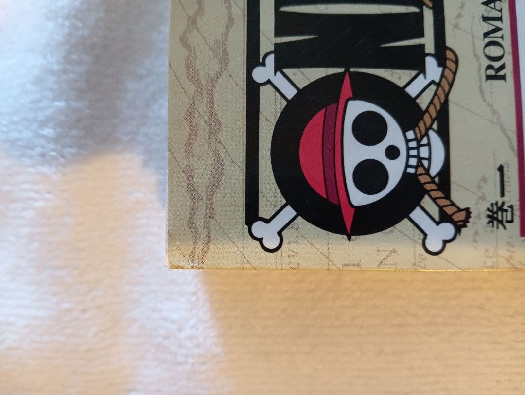 【希少品】【1997年初版】ワンピースONE PIECE 1巻