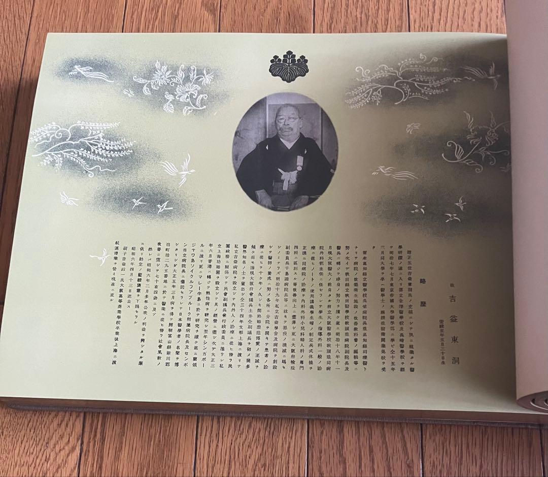 勘定簿章録 茶色の表紙 金色の側面