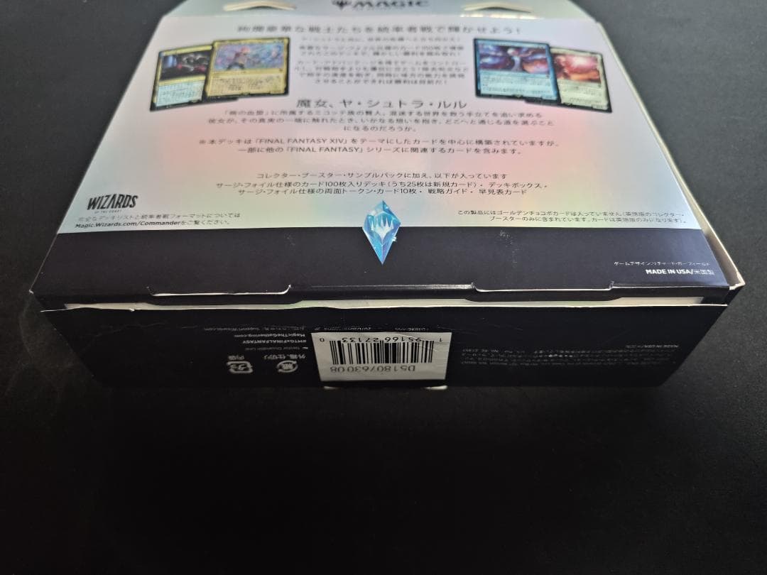 開封品 MTG×ファイナルファンタジー コレクター統率者サイオンズスペル