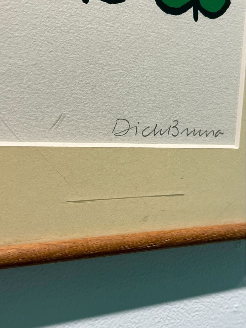 ディック・ブルーナ「フラワー」オリジナルリトグラフ　直筆サイン