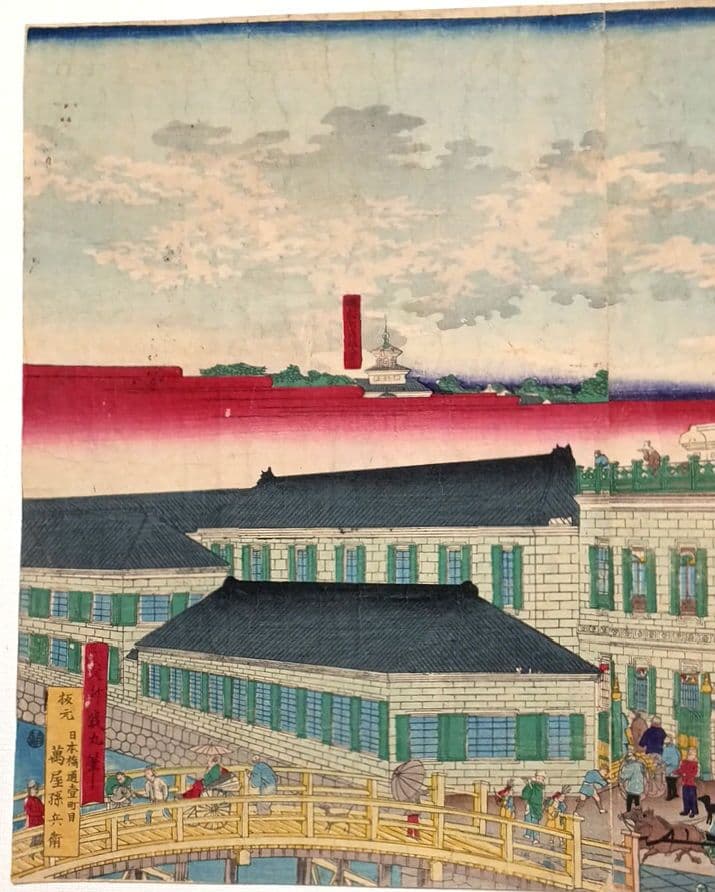 浮世絵版画、東京海運橋兜街三枚綴り繋がってます一交斎幾丸（竹田幾丸)明治5年出版
