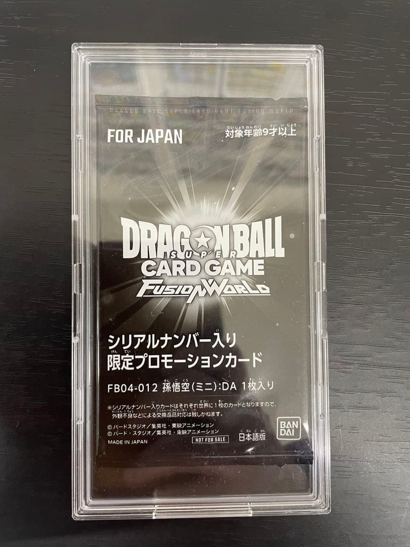 シリアル　孫悟空　(ミニ):DA FB04-012