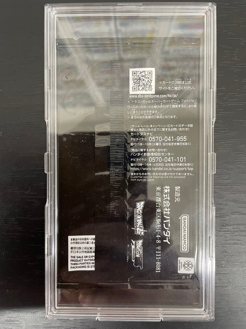 シリアル　孫悟空　(ミニ):DA FB04-012