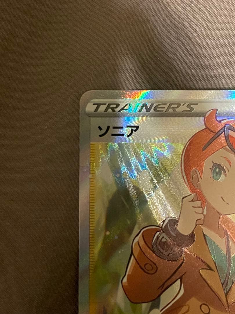 [美品] ソニア SR 077/70