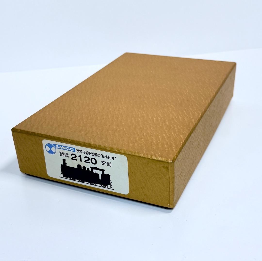 珊瑚模型 2120 空制　真鍮製キット