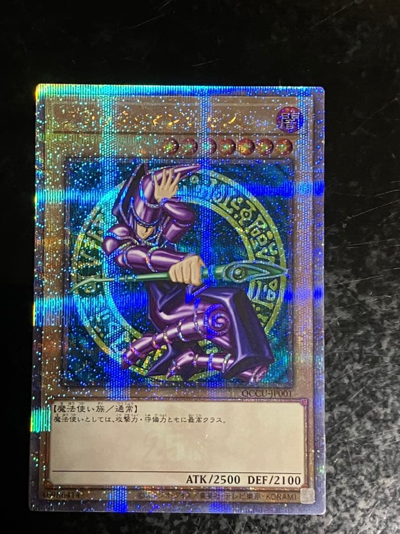 遊戯王　ブラックマジシャン　25th