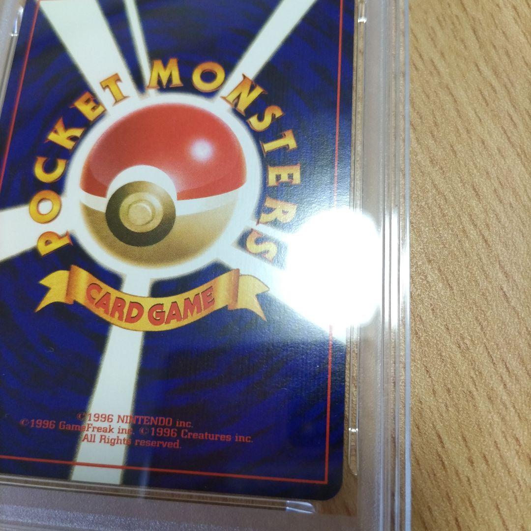 ひかるバンギラス 旧裏 PSA2