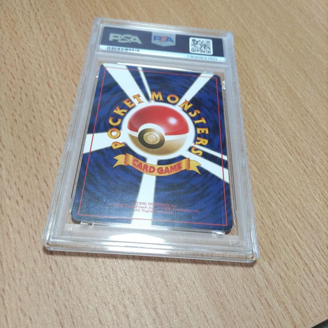 ひかるバンギラス 旧裏 PSA2